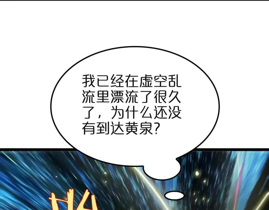第236话 众生同调奥秘 第91页