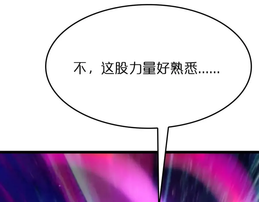 第236话 众生同调奥秘 第95页