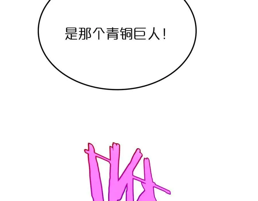 第236话 众生同调奥秘 第98页