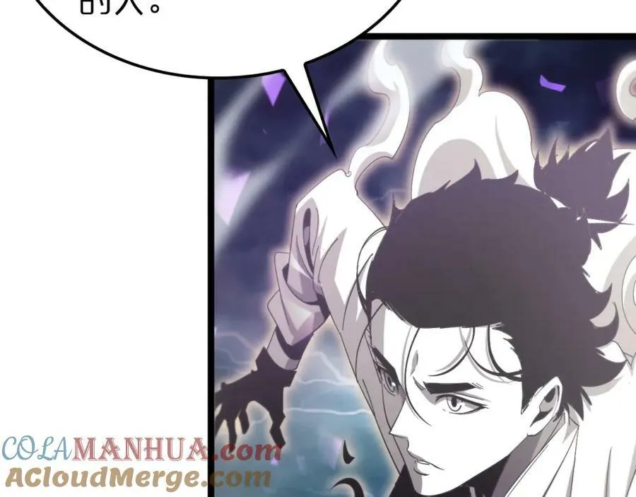 第236话 众生同调奥秘 第101页