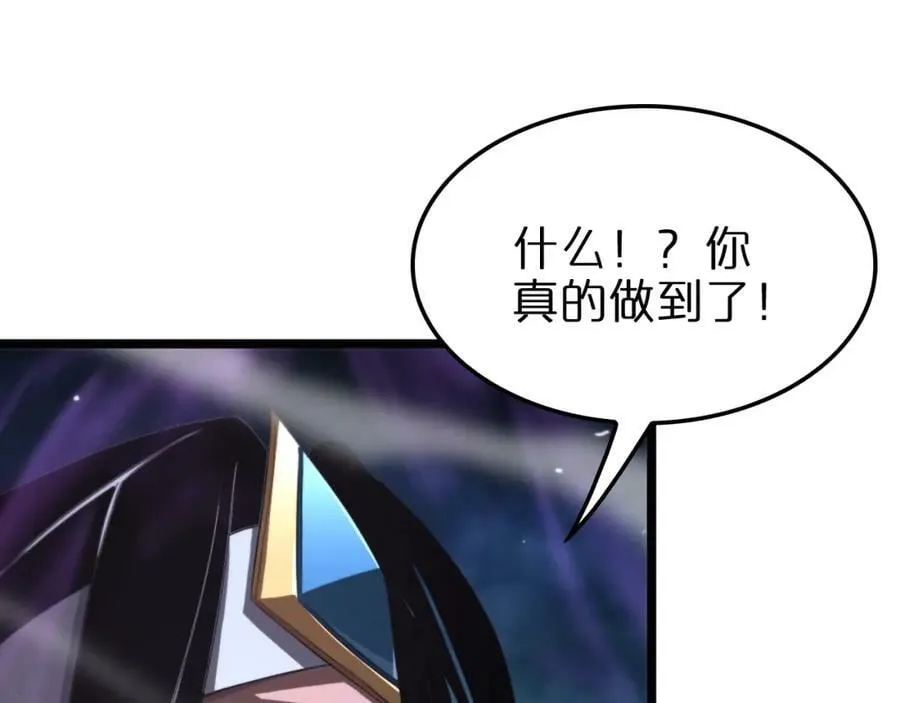 第236话 众生同调奥秘 第103页