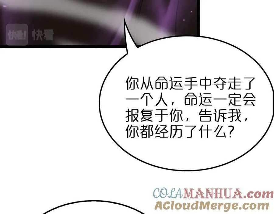 第236话 众生同调奥秘 第105页