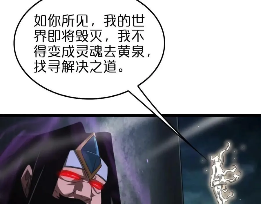 第236话 众生同调奥秘 第106页