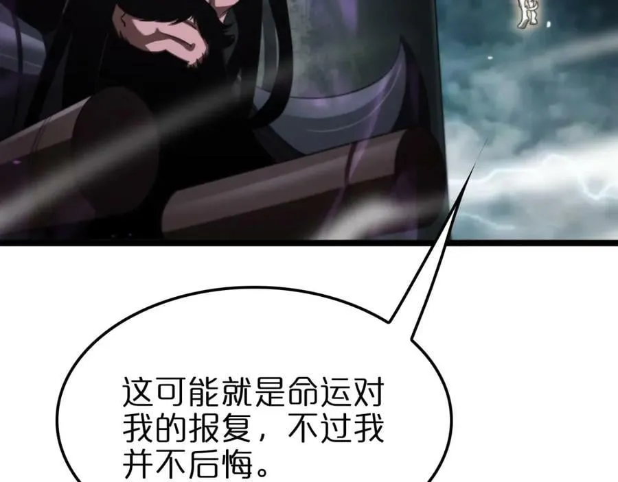 第236话 众生同调奥秘 第107页