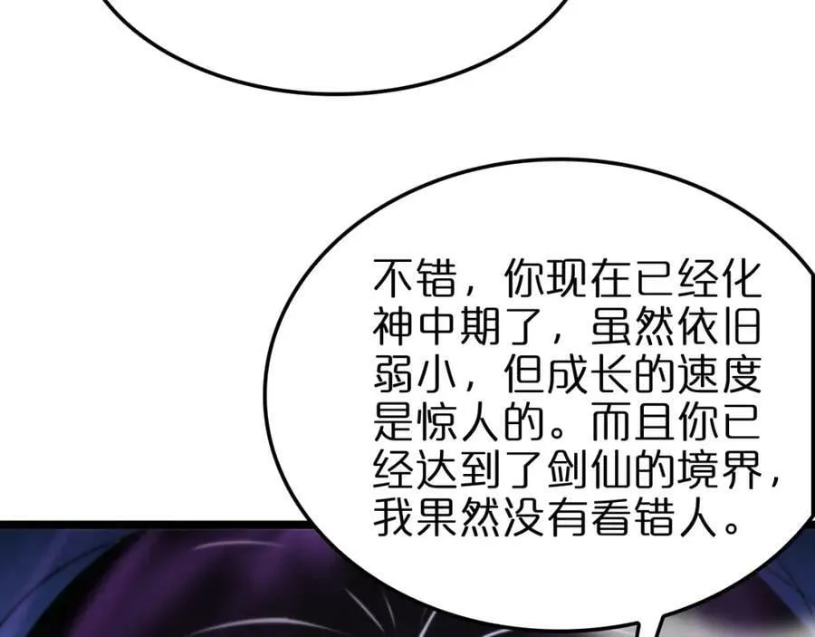 第236话 众生同调奥秘 第108页
