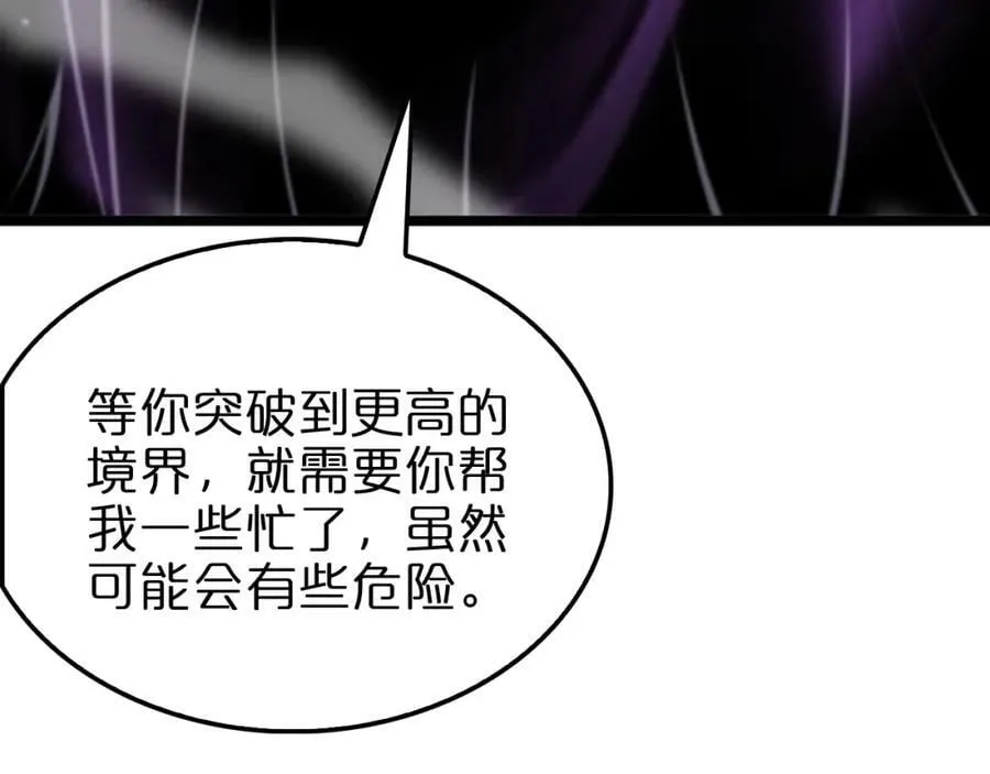第236话 众生同调奥秘 第111页