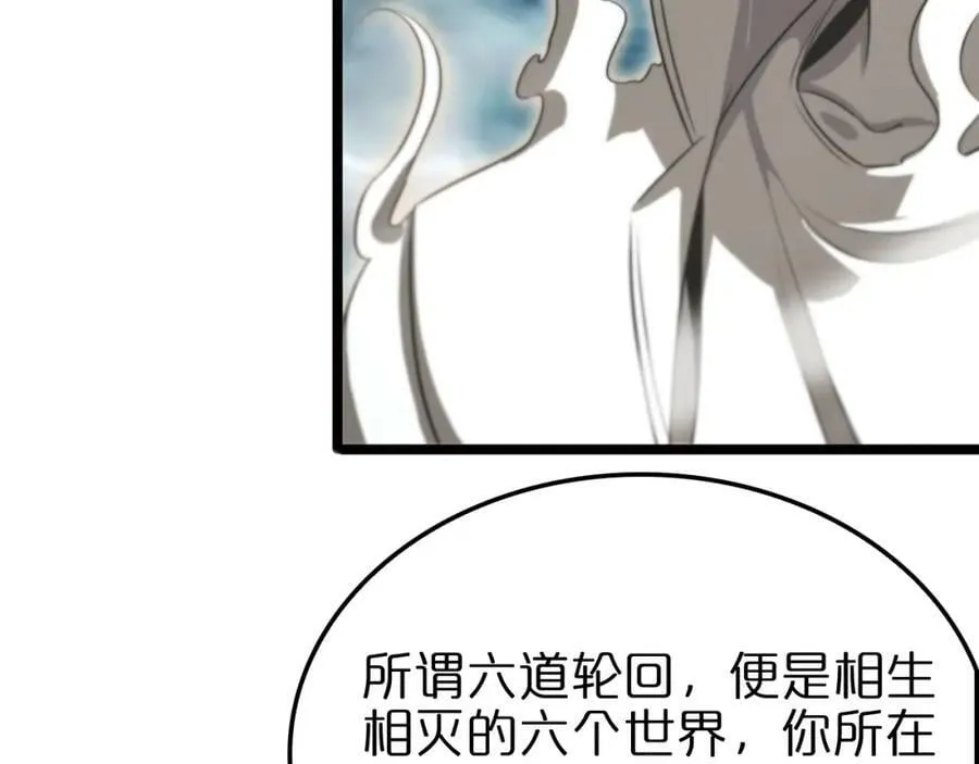 第236话 众生同调奥秘 第114页
