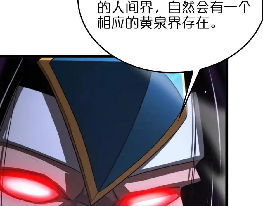 第236话 众生同调奥秘 第115页
