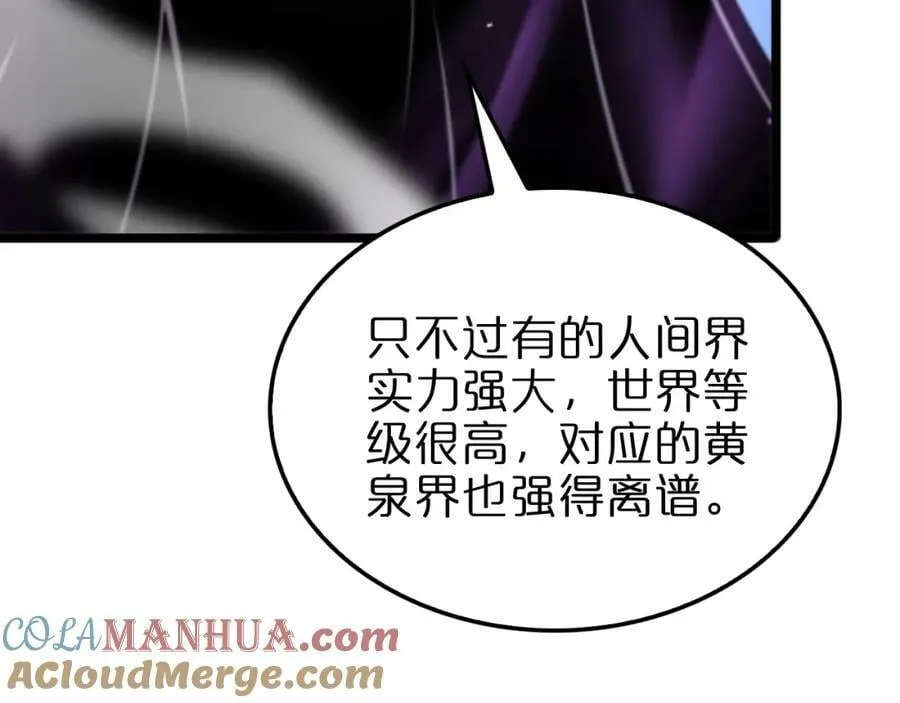 第236话 众生同调奥秘 第117页