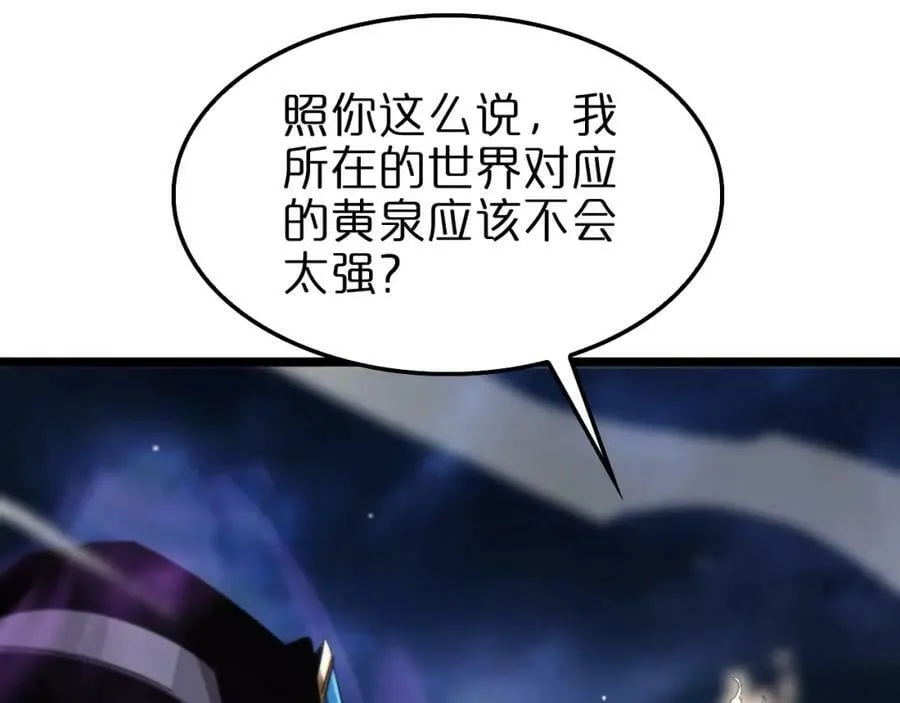 第236话 众生同调奥秘 第119页
