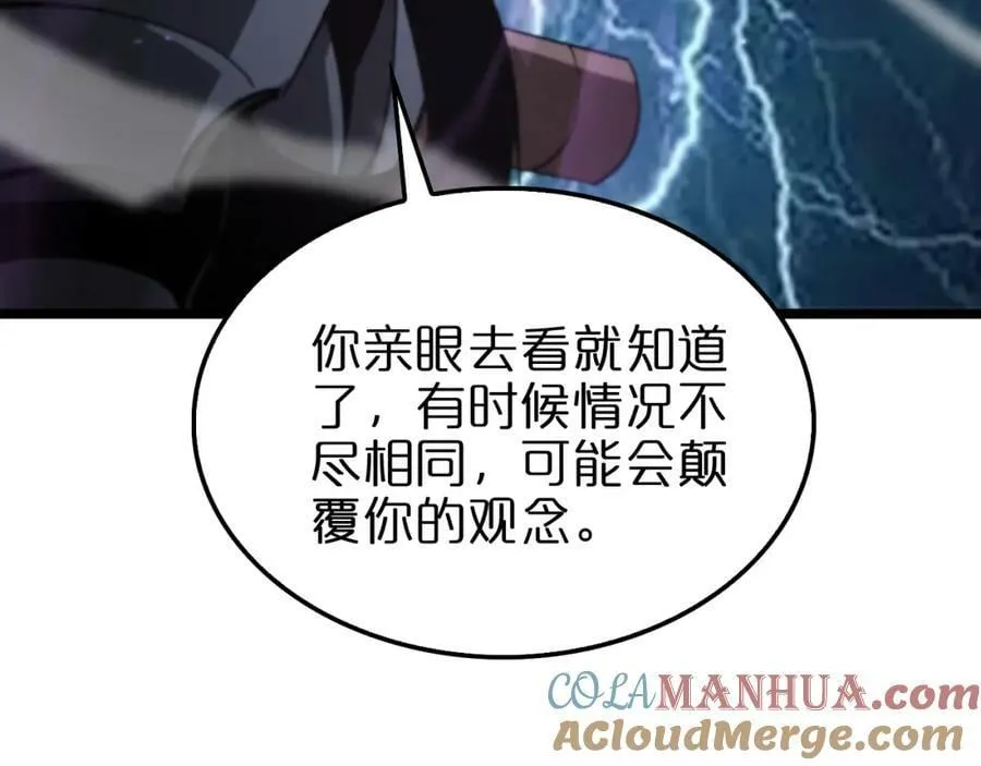 第236话 众生同调奥秘 第121页
