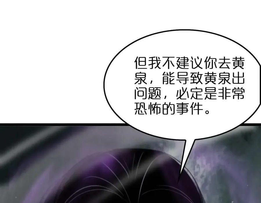第236话 众生同调奥秘 第122页