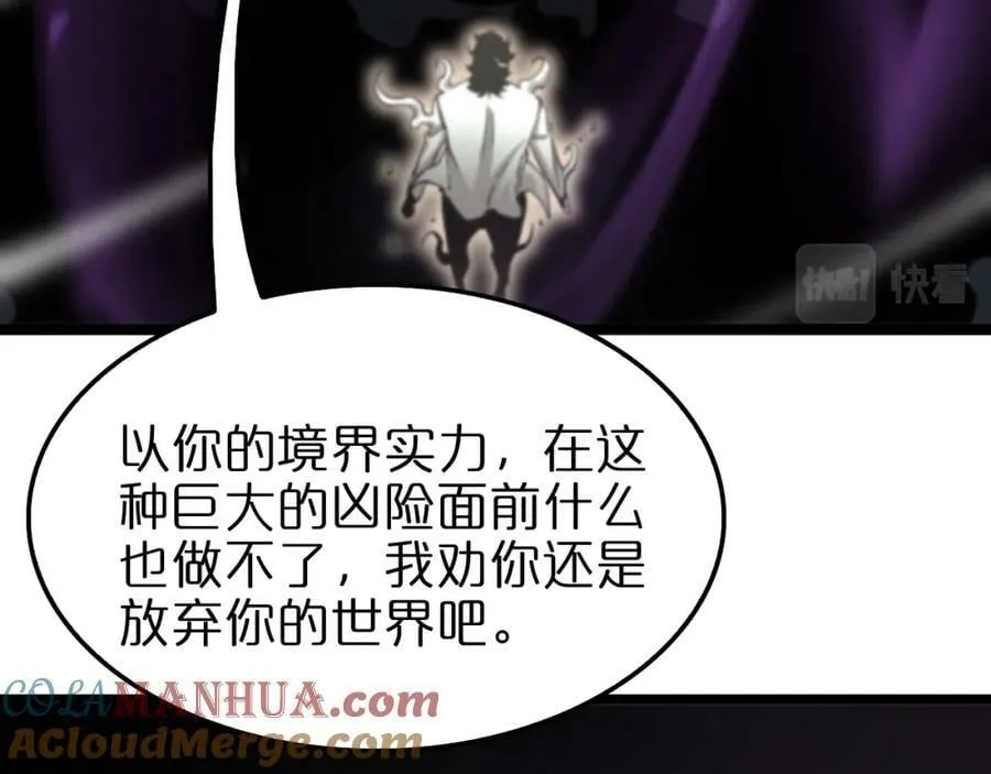 第236话 众生同调奥秘 第125页