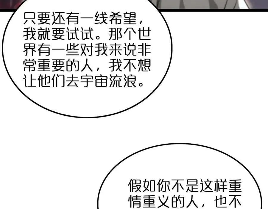 第236话 众生同调奥秘 第128页