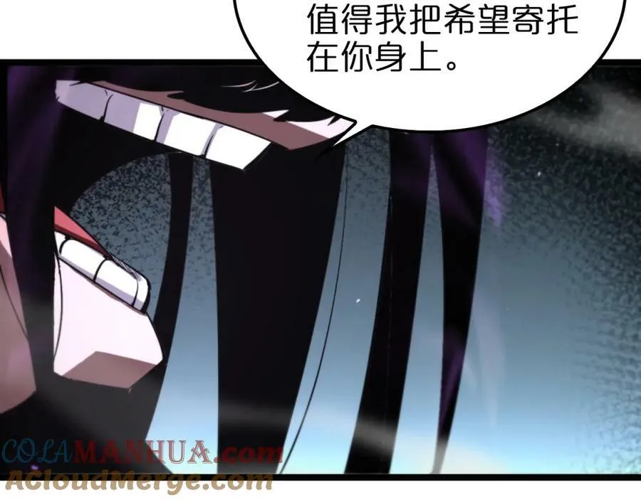 第236话 众生同调奥秘 第129页