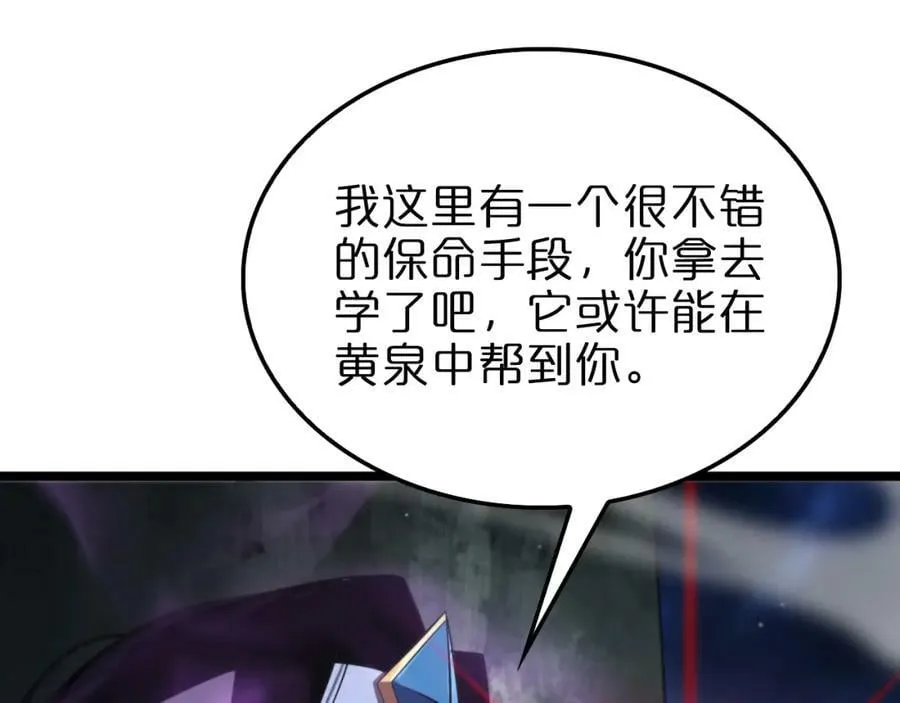 第236话 众生同调奥秘 第130页