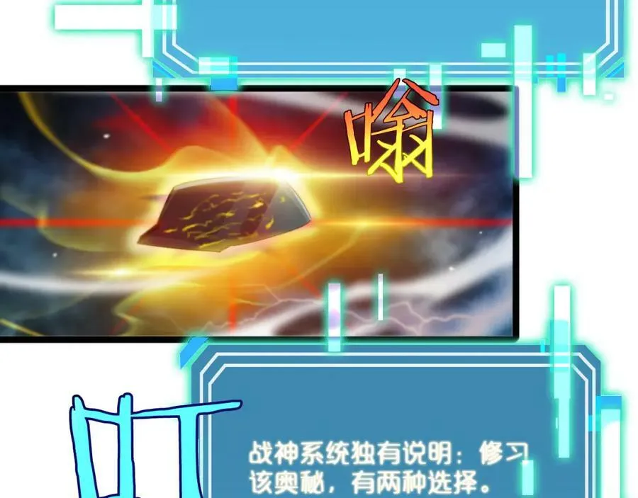第236话 众生同调奥秘 第135页