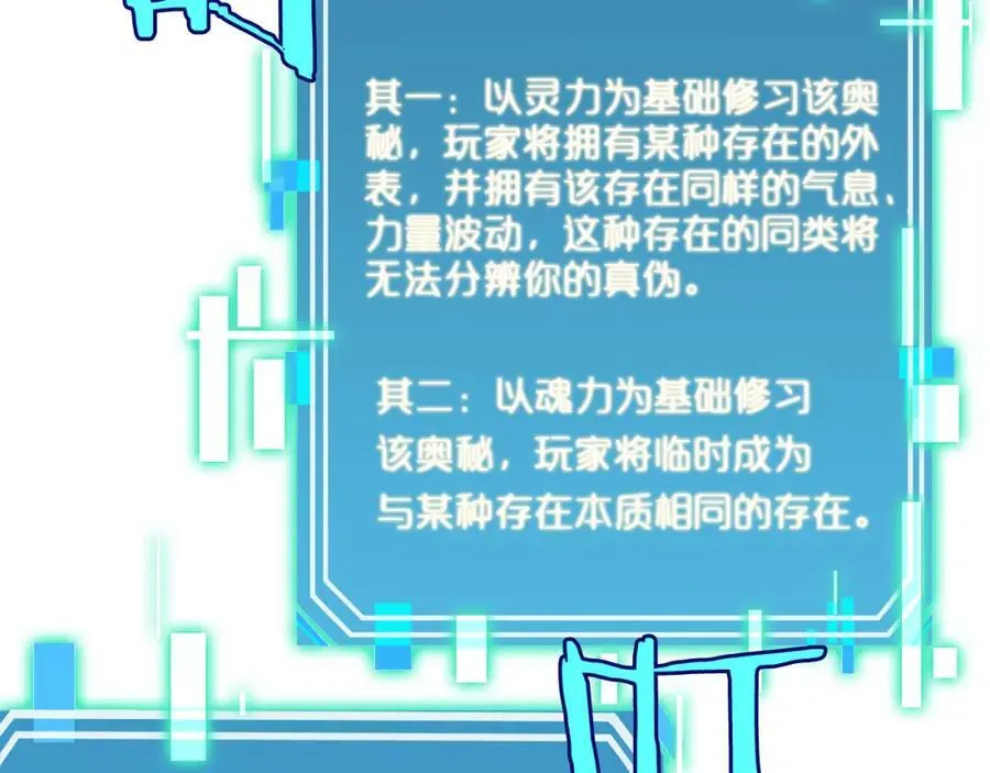 第236话 众生同调奥秘 第136页