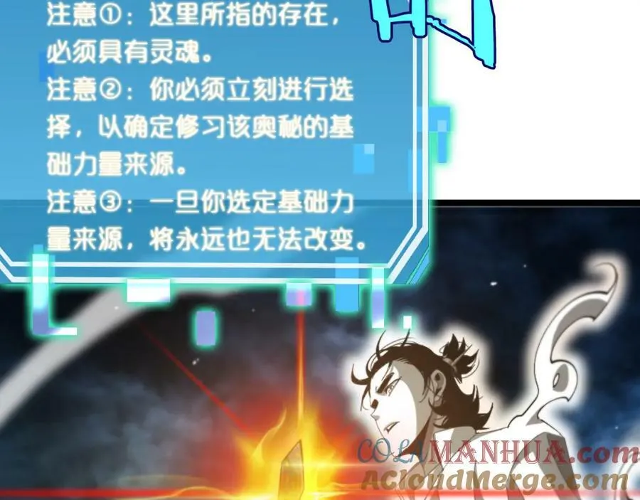第236话 众生同调奥秘 第137页