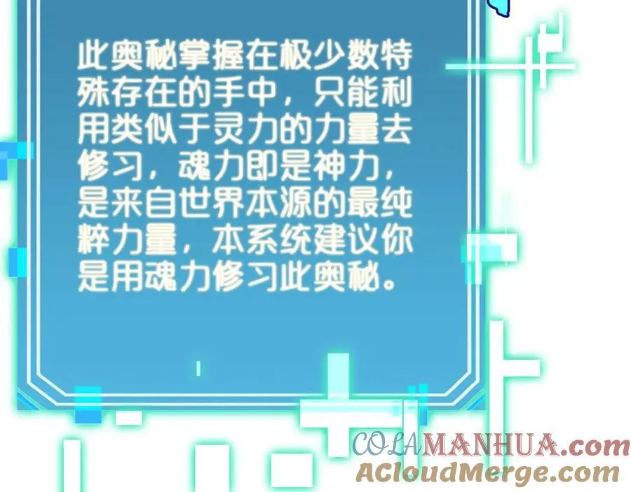 第236话 众生同调奥秘 第141页