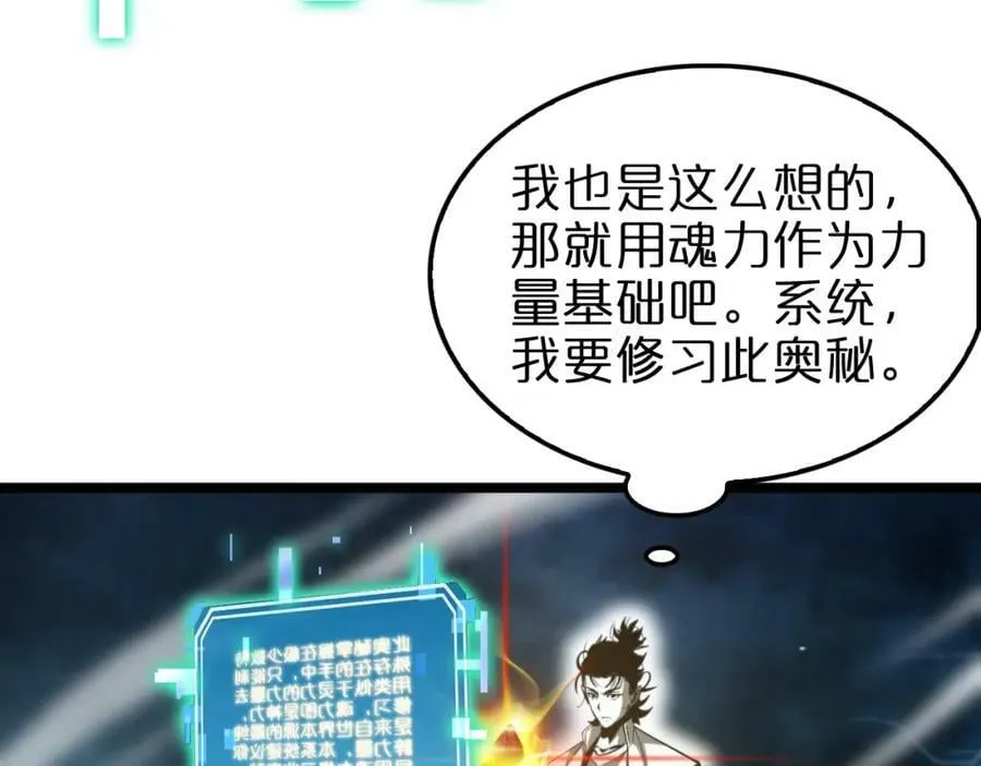第236话 众生同调奥秘 第142页