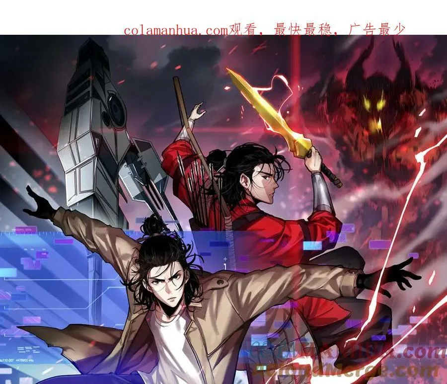 第237话 世界崩塌之战 第1页