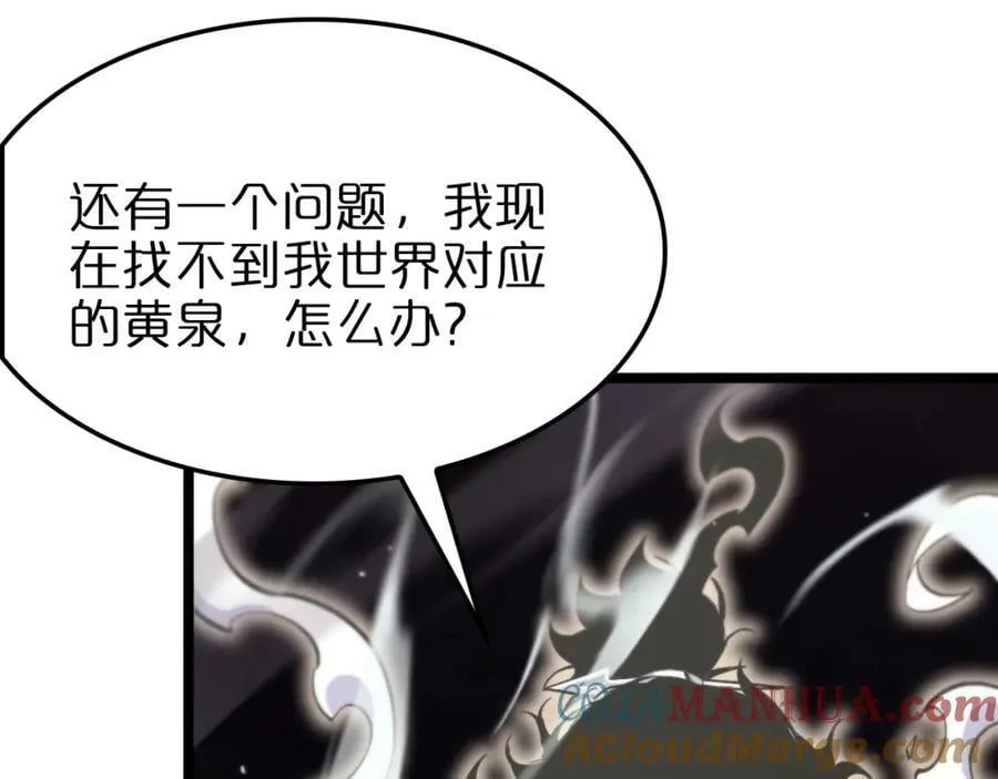 第237话 世界崩塌之战 第5页