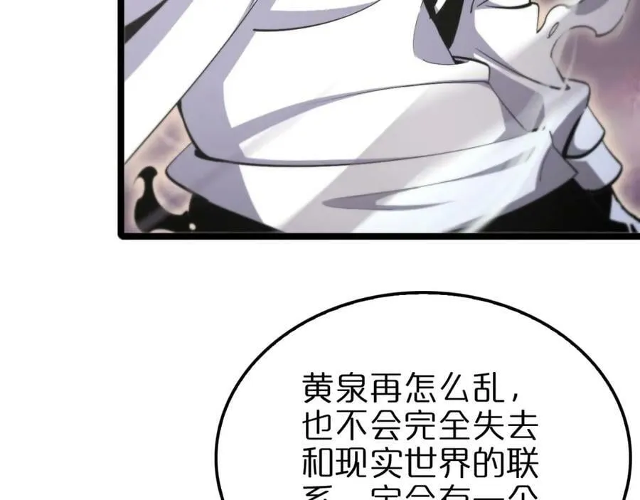 第237话 世界崩塌之战 第7页