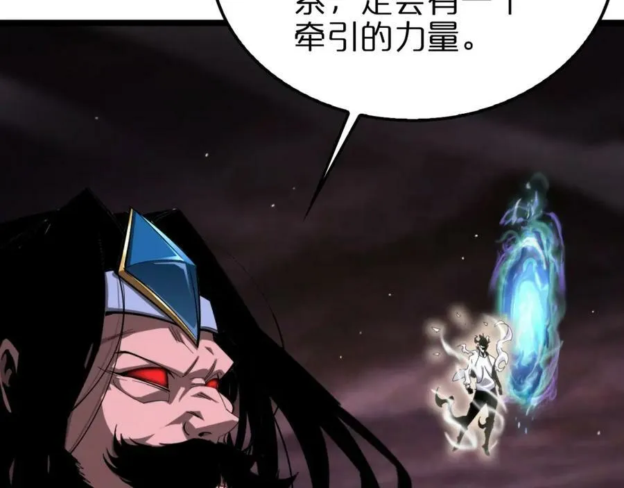 第237话 世界崩塌之战 第8页
