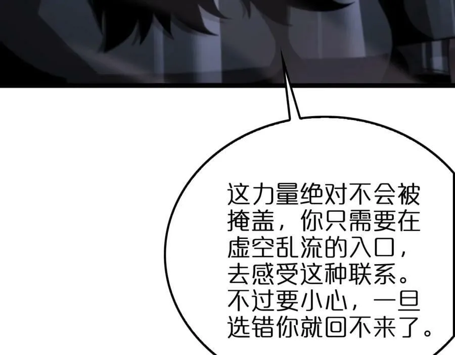 第237话 世界崩塌之战 第10页