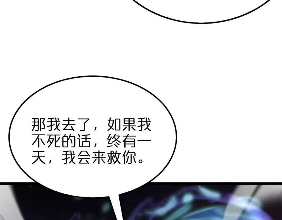 第237话 世界崩塌之战 第11页