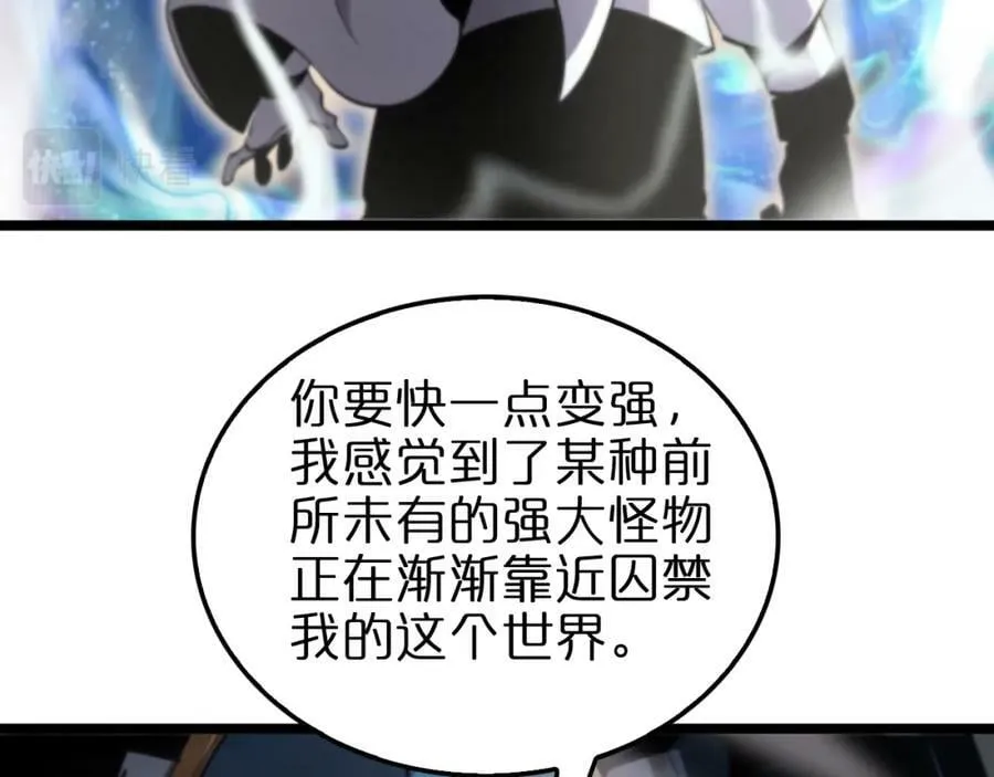 第237话 世界崩塌之战 第14页