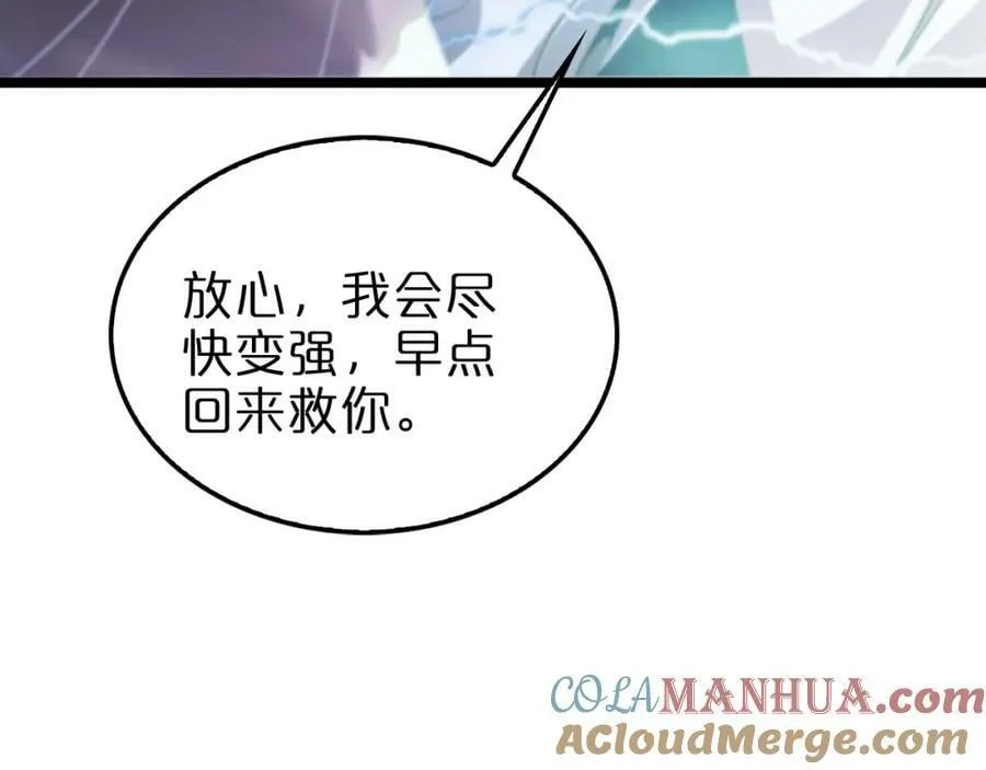 第237话 世界崩塌之战 第17页