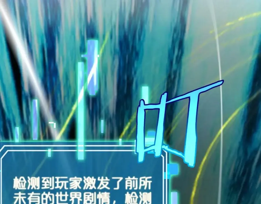 第237话 世界崩塌之战 第20页