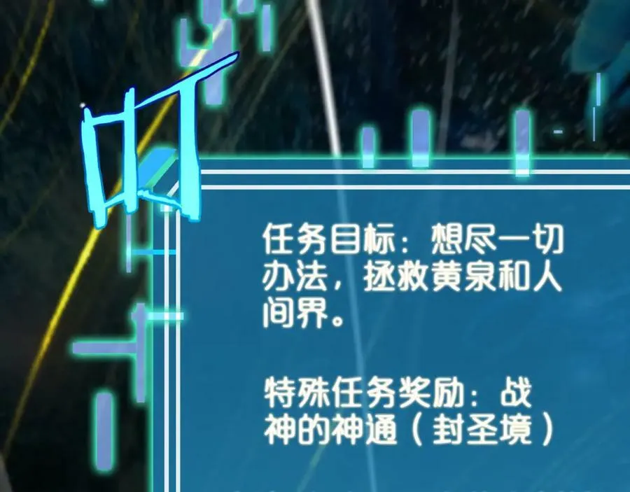 第237话 世界崩塌之战 第22页