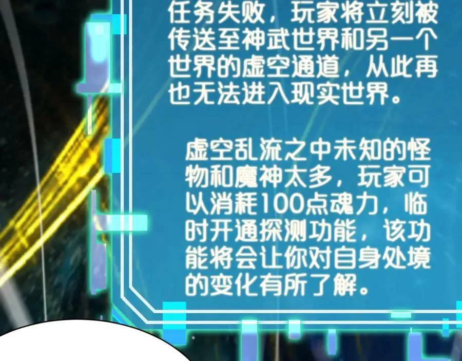 第237话 世界崩塌之战 第23页