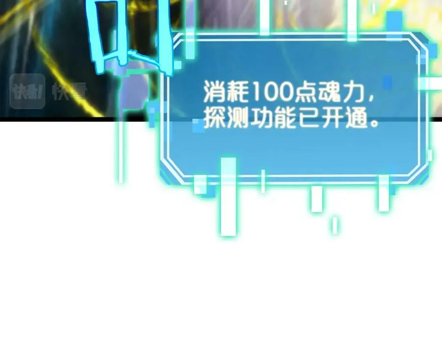 第237话 世界崩塌之战 第26页