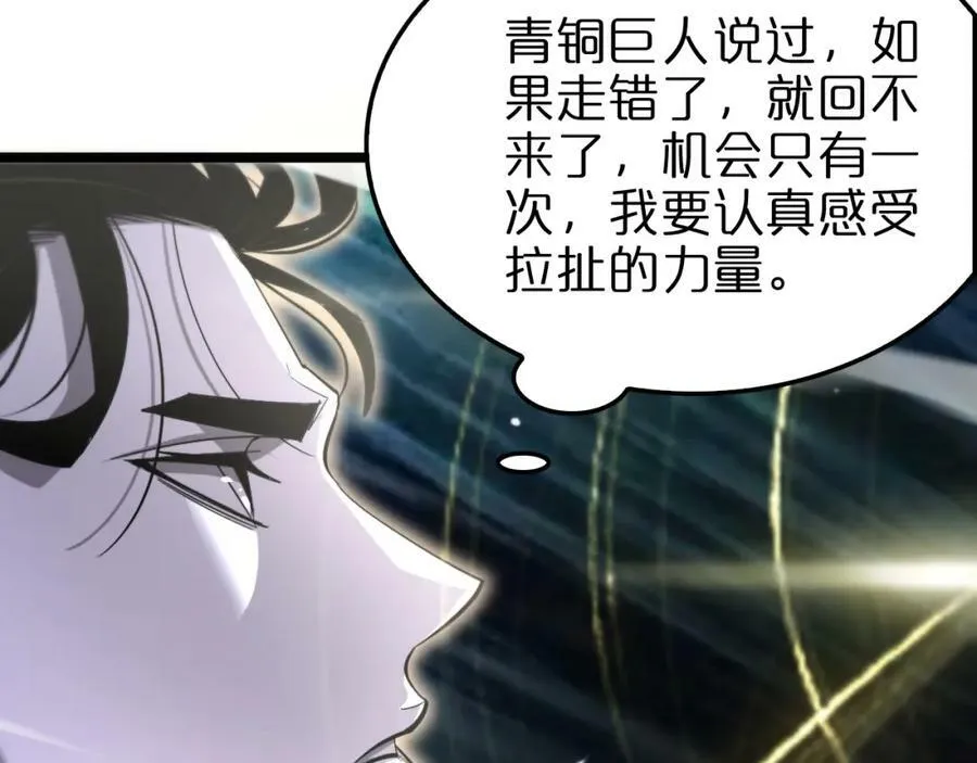 第237话 世界崩塌之战 第34页