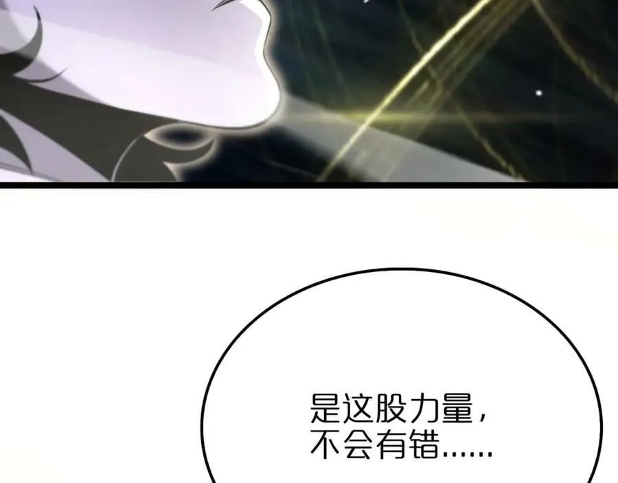 第237话 世界崩塌之战 第35页