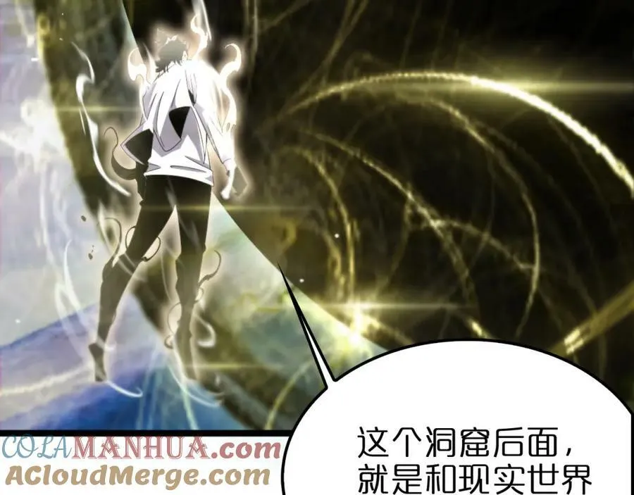 第237话 世界崩塌之战 第41页