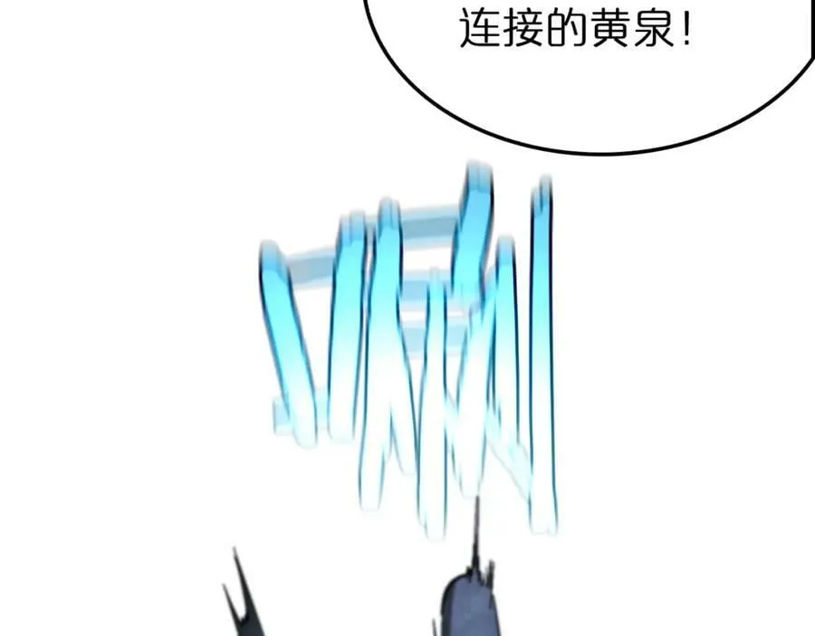 第237话 世界崩塌之战 第42页