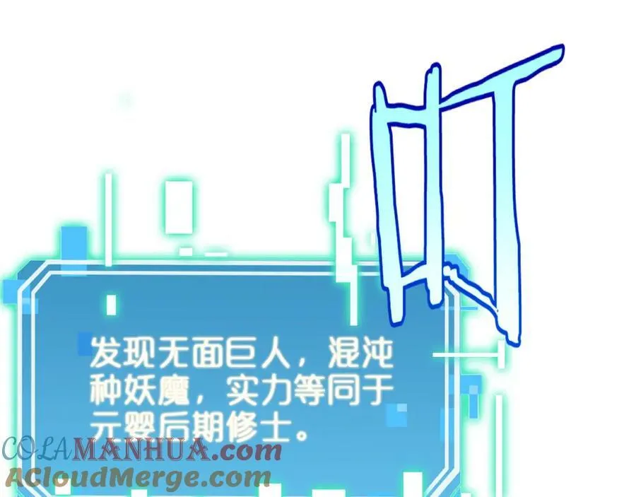 第237话 世界崩塌之战 第45页