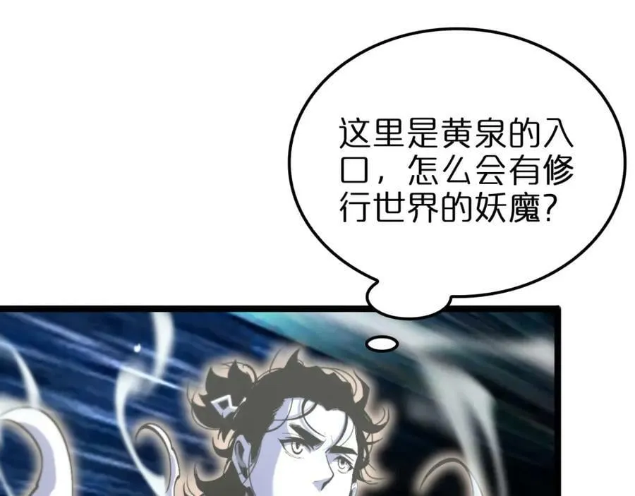 第237话 世界崩塌之战 第50页