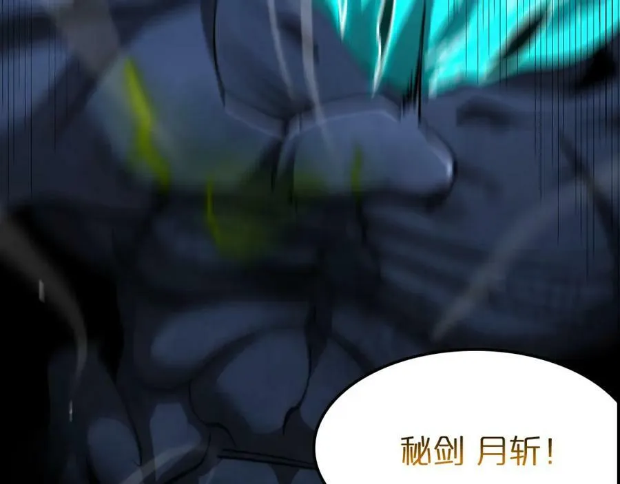 第237话 世界崩塌之战 第54页