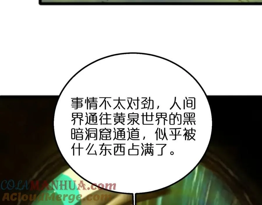 第237话 世界崩塌之战 第61页