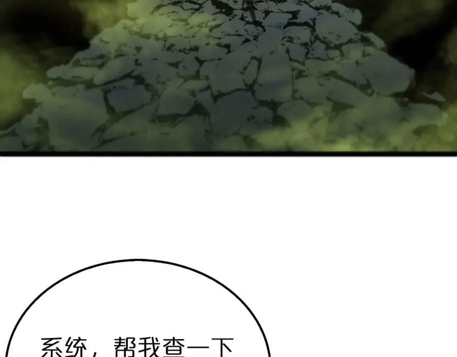 第237话 世界崩塌之战 第64页