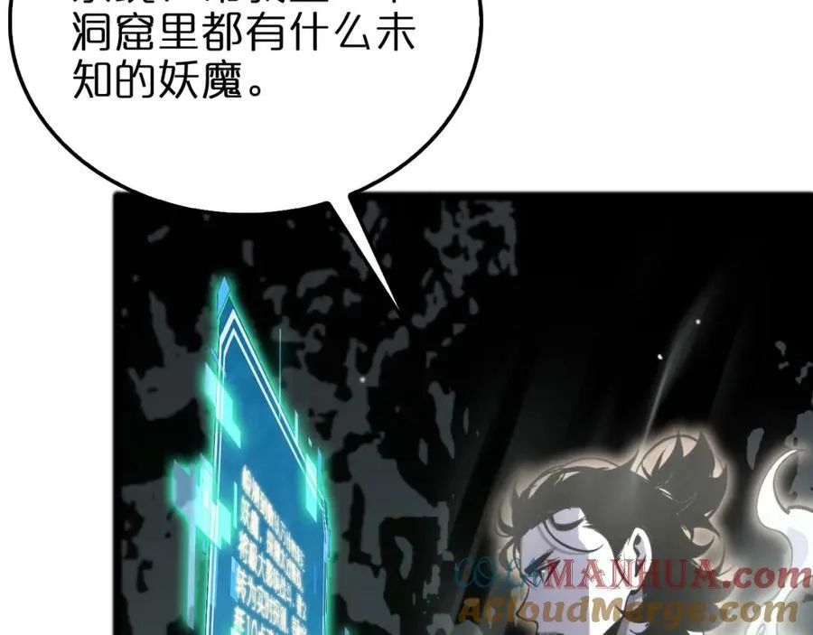 第237话 世界崩塌之战 第65页