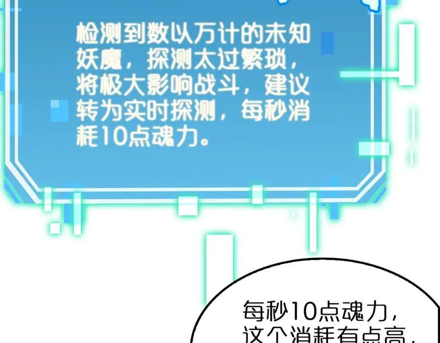 第237话 世界崩塌之战 第68页