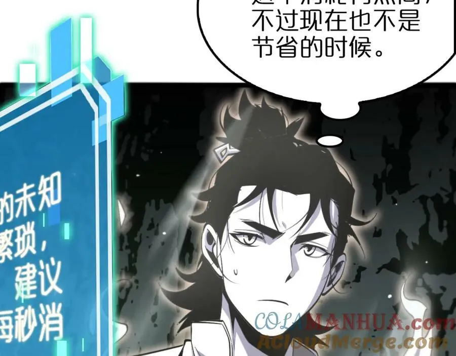 第237话 世界崩塌之战 第69页