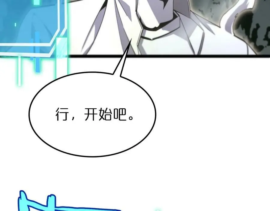 第237话 世界崩塌之战 第70页